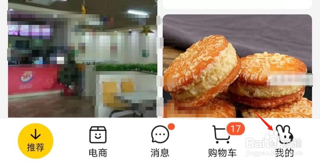 美团如何开启指纹支付