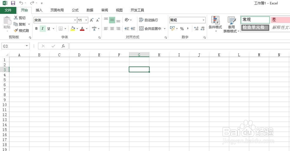 打开Excel提示“不能读取文件”怎么办？