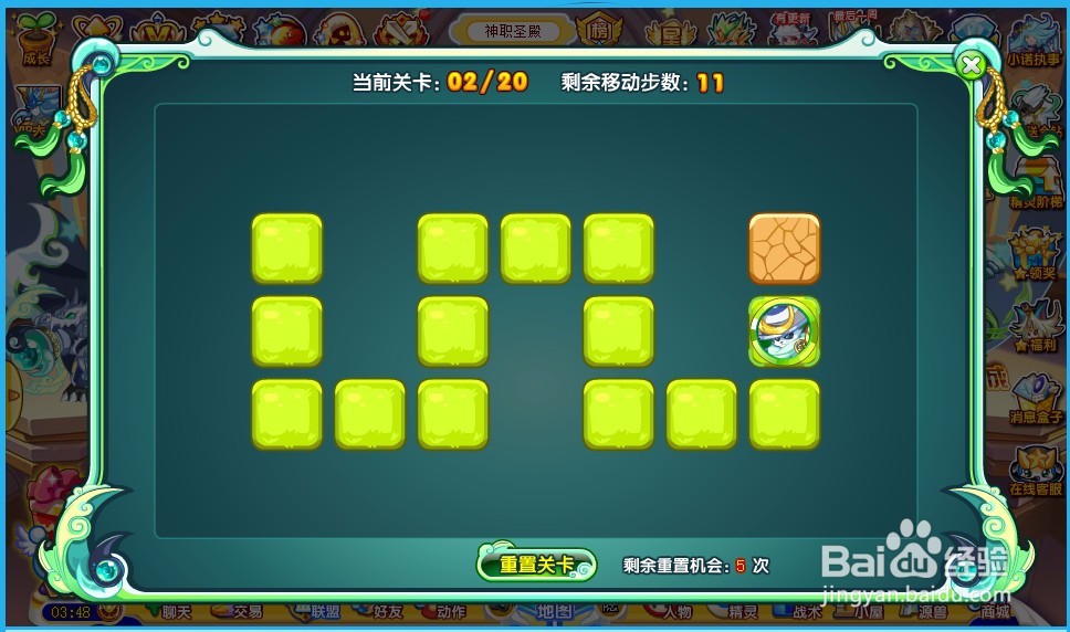 奥奇传说武圣熊猫游戏怎么过