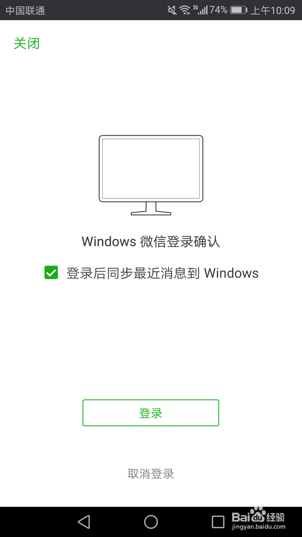 如何恢复微信聊天记录