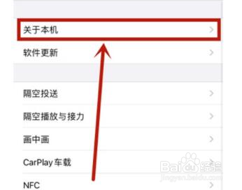 iphone怎么改隔空投送名字
