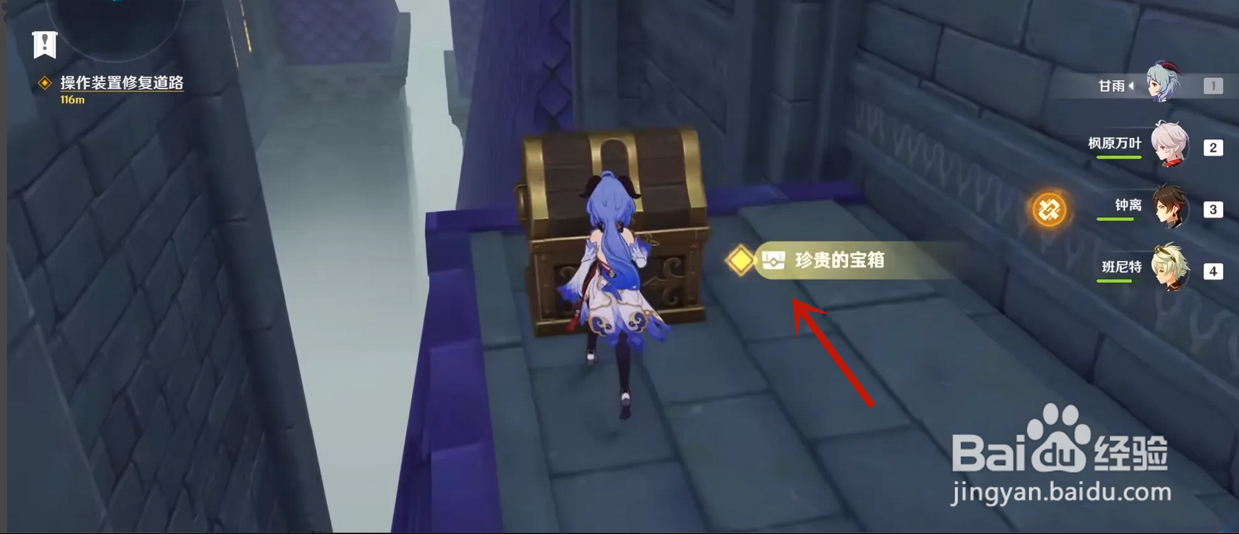 原神幽夜默示录第二卷珍贵的宝箱怎么拿
