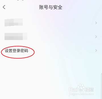 SSN如何设置登录密码