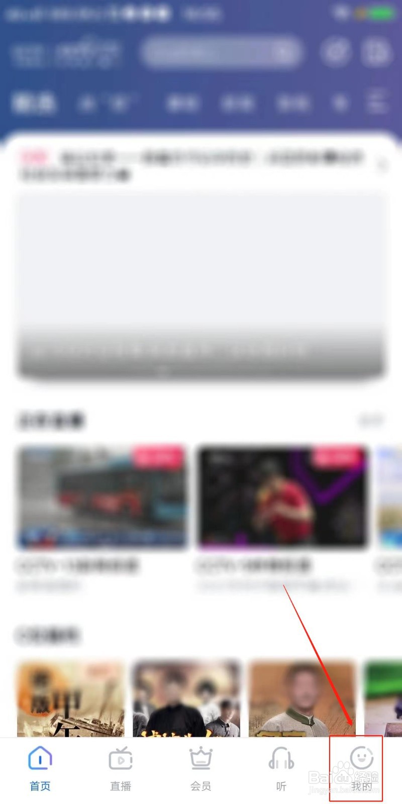 怎么设置允许CCTV手机电视访问电话信息