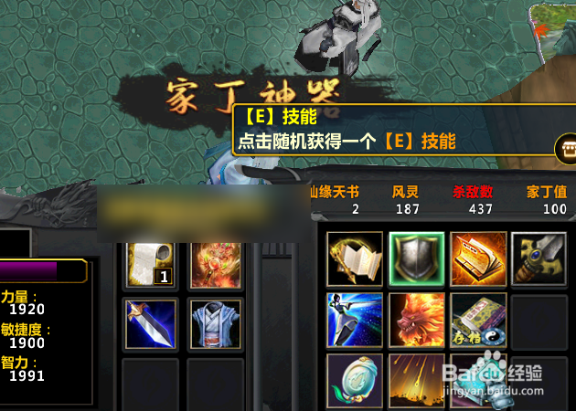 我是小家丁1.0正式版单通推荐攻略