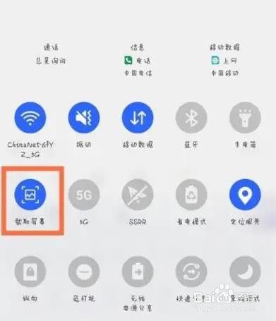 三星s21如何截屏