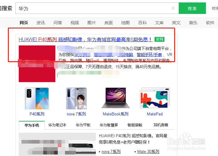 华为配置最高的手机介绍