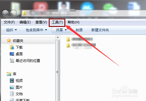 win7系统怎么显示隐藏文件