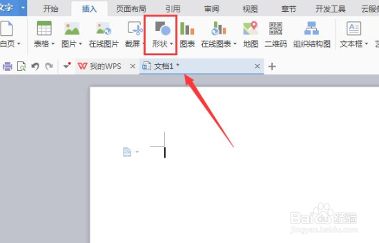 WPS文字输入立方体图形的方法