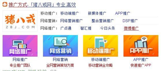 网络营销的操作方法