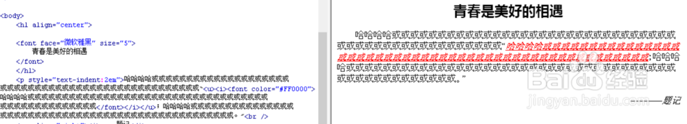 这样就可以简单编写网页
