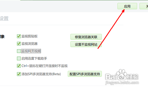 传授去除网页视频中有浮动提示技巧