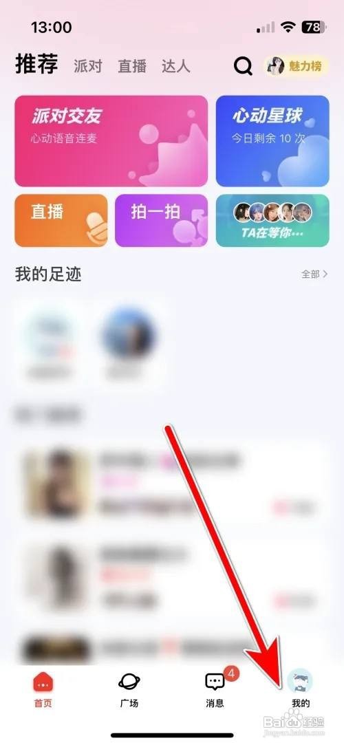 喵喵星球app里面怎么查询当前系统的版本号