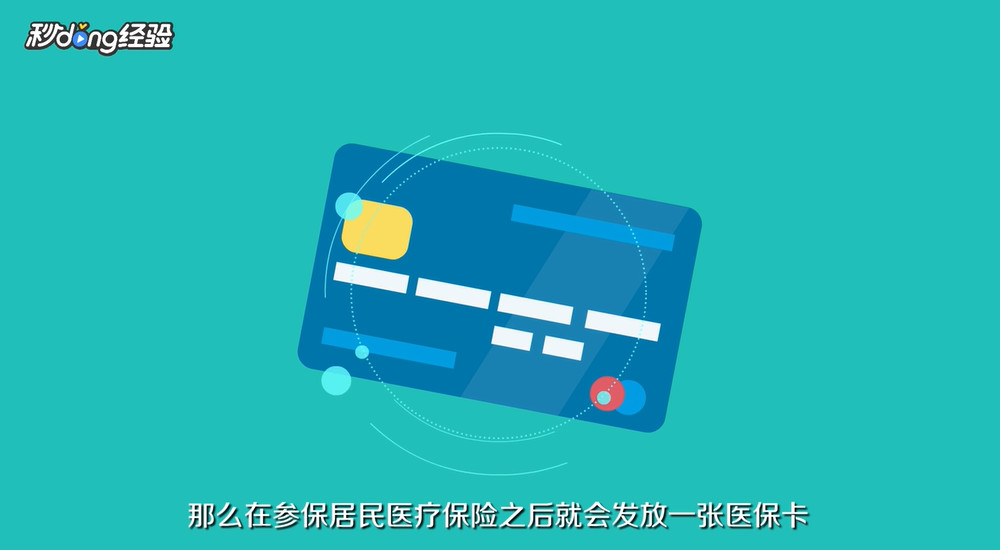 农村社会医疗保障卡有什么用