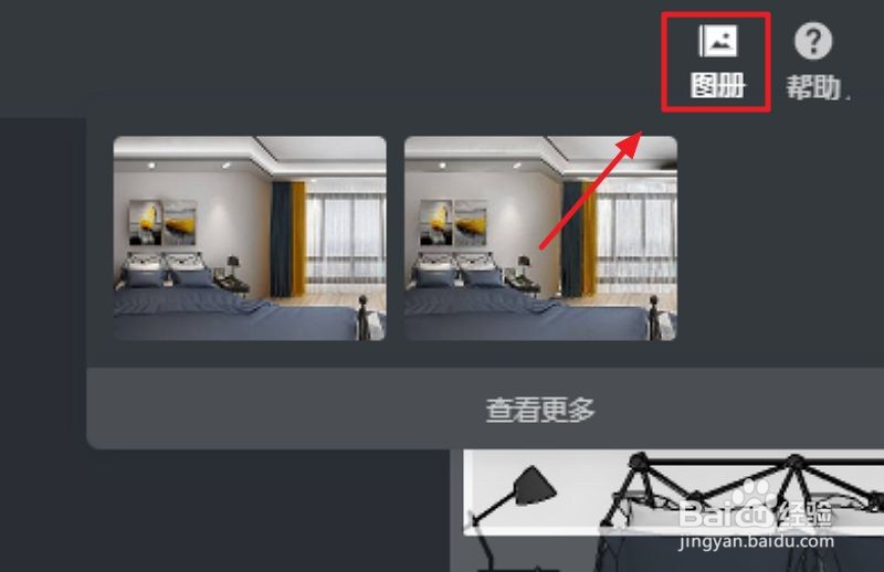 酷家乐3d视图、全景图怎么旋转
