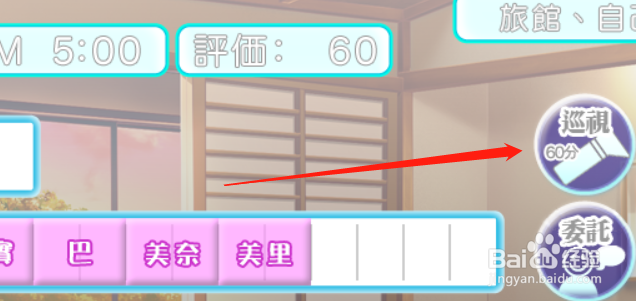 人妻管理员2游戏攻略