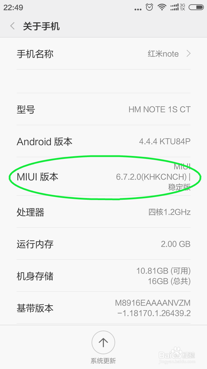小米,红米如何打开“开发者选项”