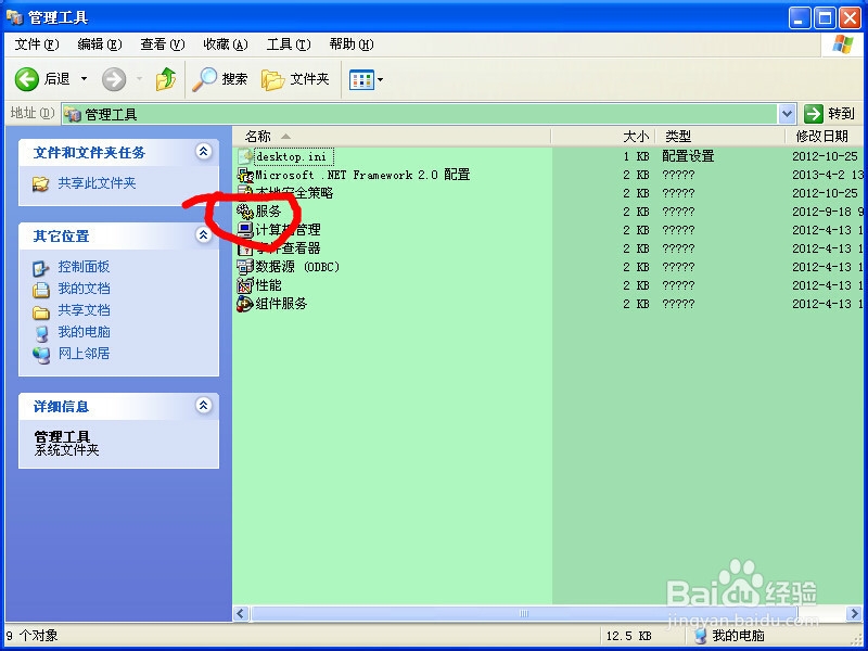 XP怎样开启oracle服务