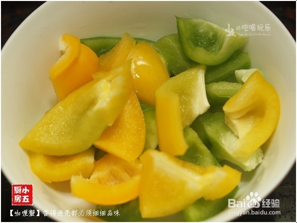 咖喱蟹：香得连壳都须细细品味