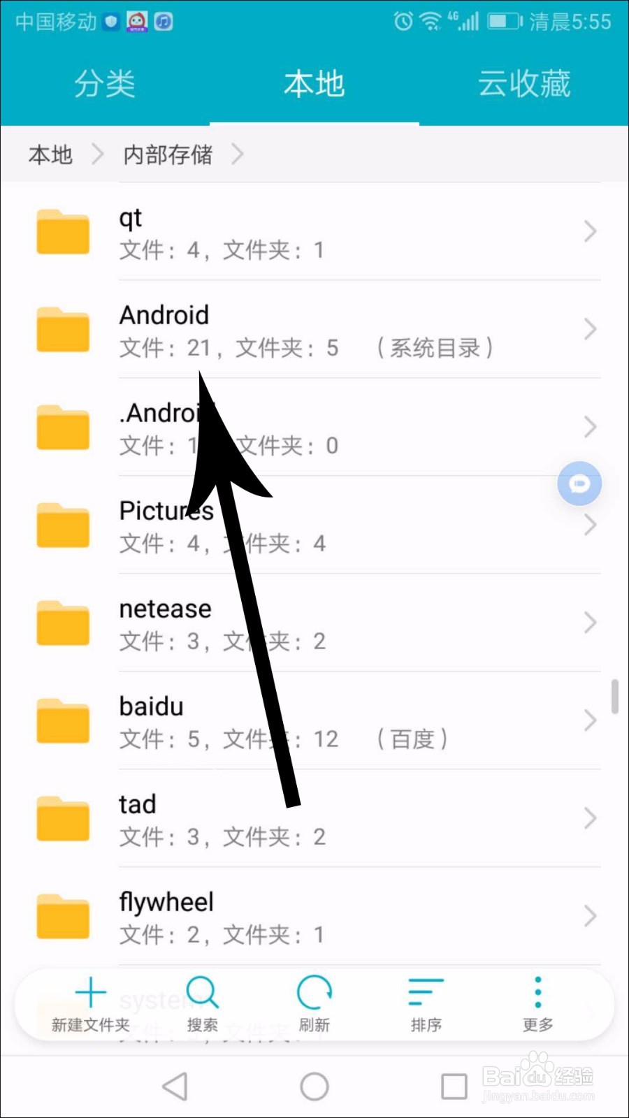 子弹短信下载的文件在哪里