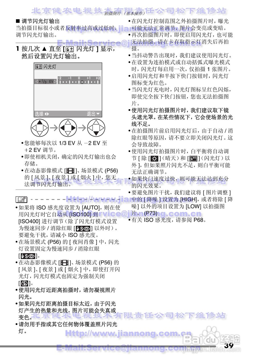 Panasonic DMC-FZ20GC数码相机使用说明书:[4]
