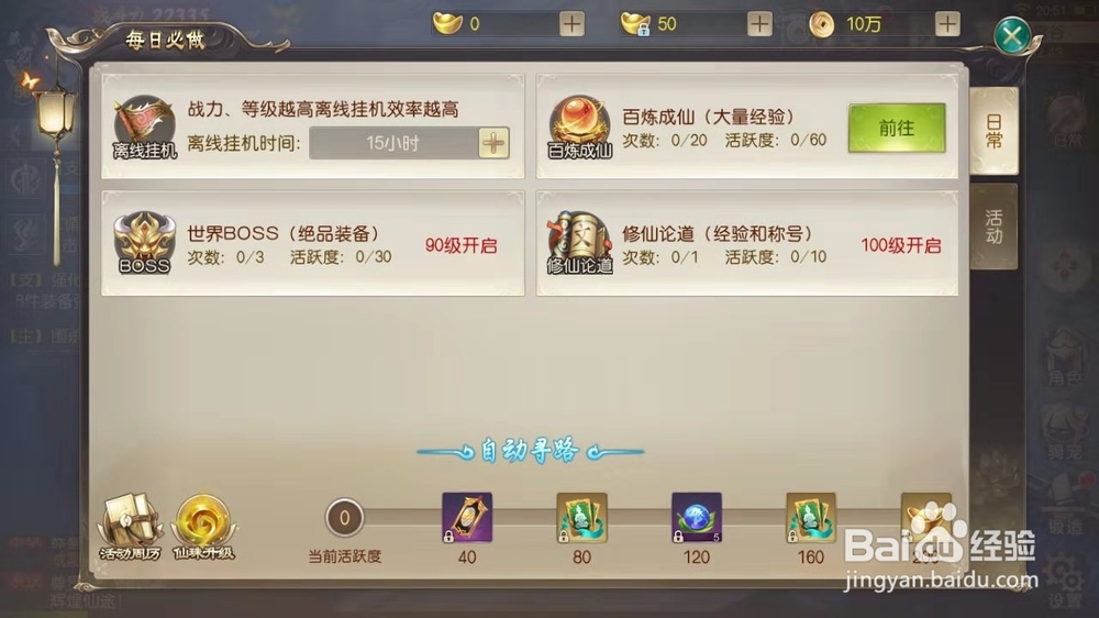 斗破长穹手游攻略