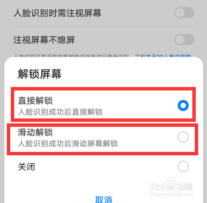 华为p40人脸解锁在哪里设置