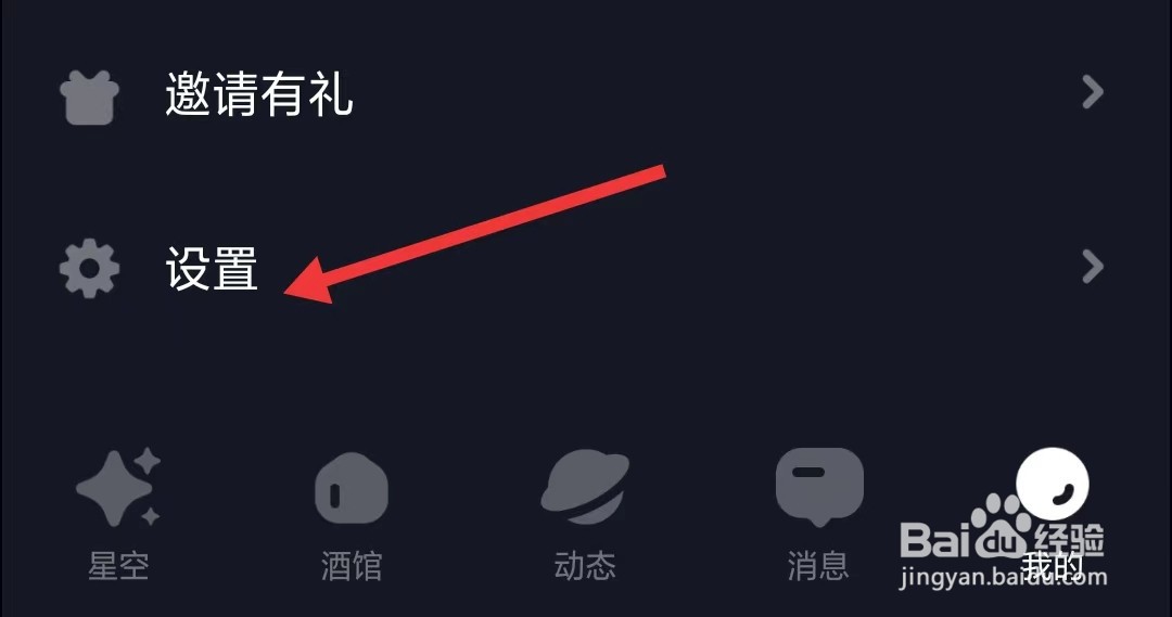 星空之遇app如何找到关于