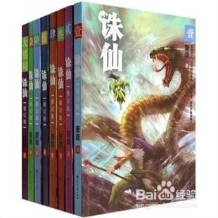 超级经典的东方玄幻电子书推荐