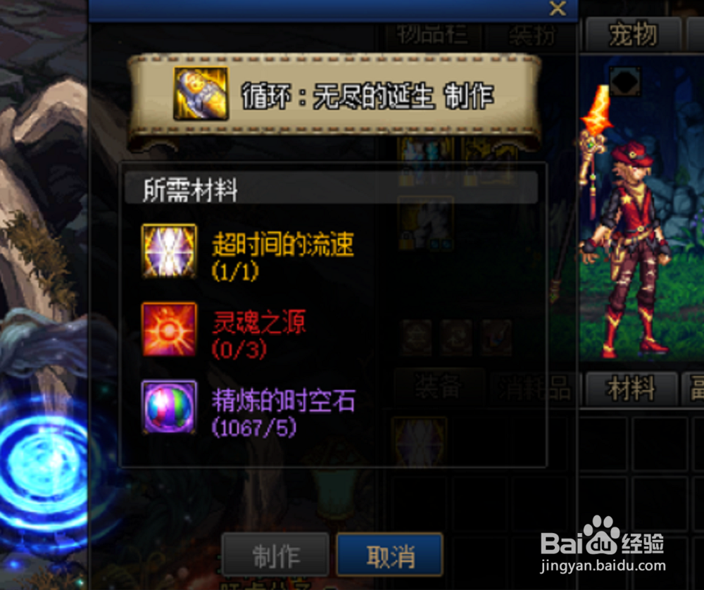 哈林套怎么升级鸟背套