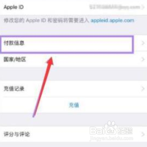苹果手机怎么绑定支付宝