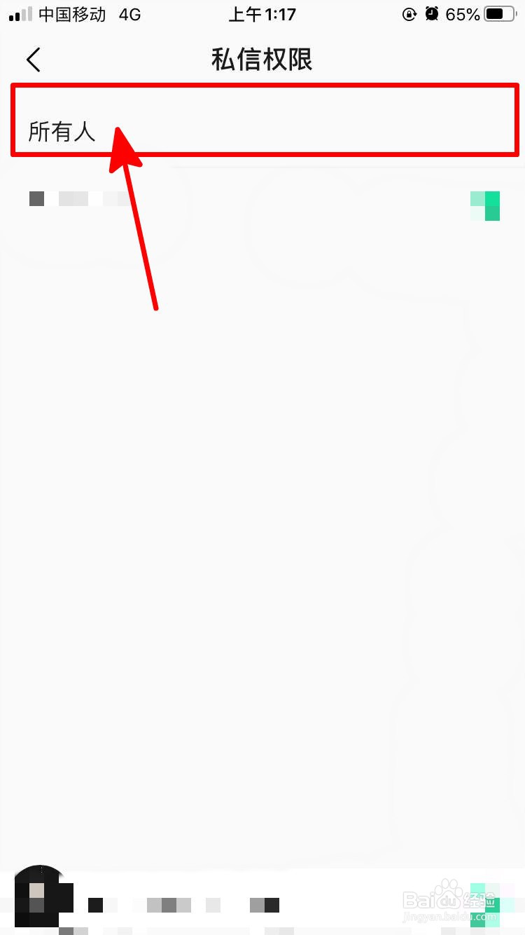 QQ音乐如何设置成所有人都可以私信自己？