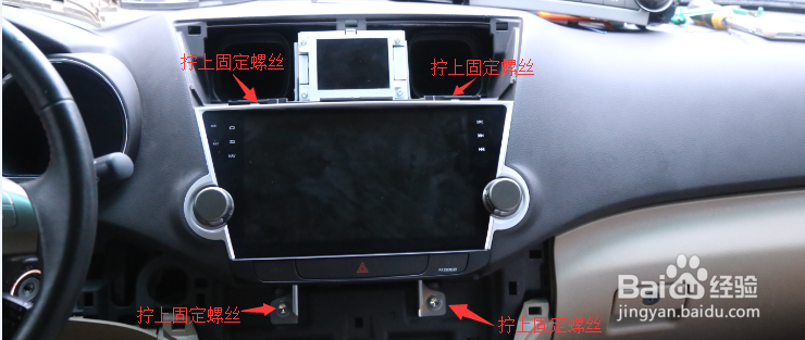 汉兰达10寸导航中控升级安装教程