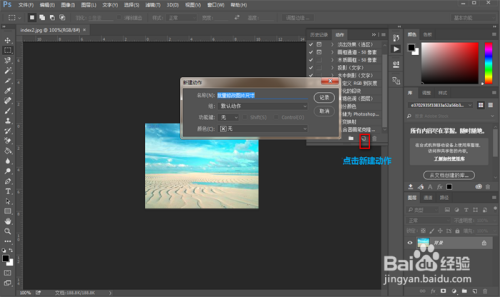 如何用photoshop cc的动作批量改变图片大小