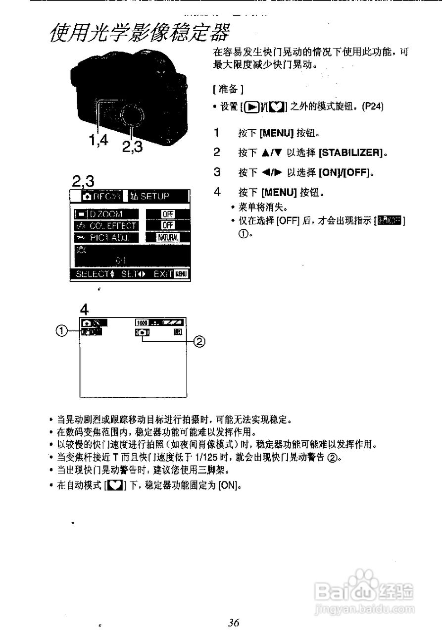 panasonic 数码相机DMC-FZ1EN使用说明书:[4]