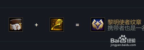 黎明使者羁绊金铲子怎么合成