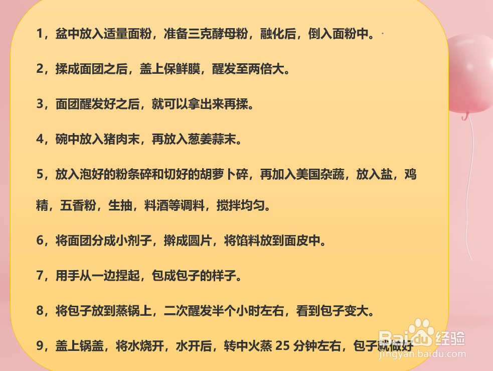 北方面食的做法介绍