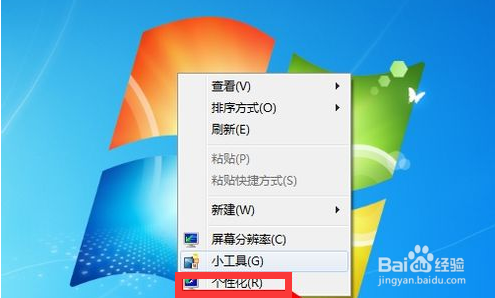 怎么样设置电脑桌面背景