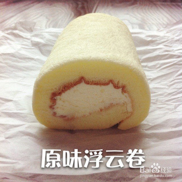 原味浮云卷卷的做法