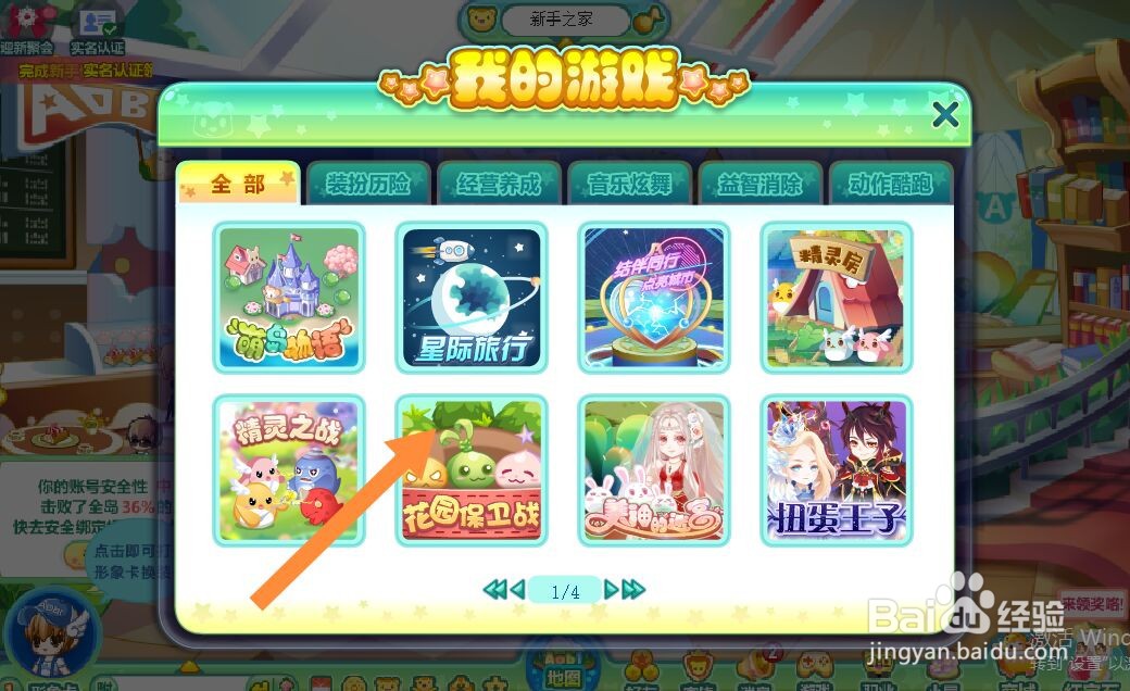 奥比岛怎么玩