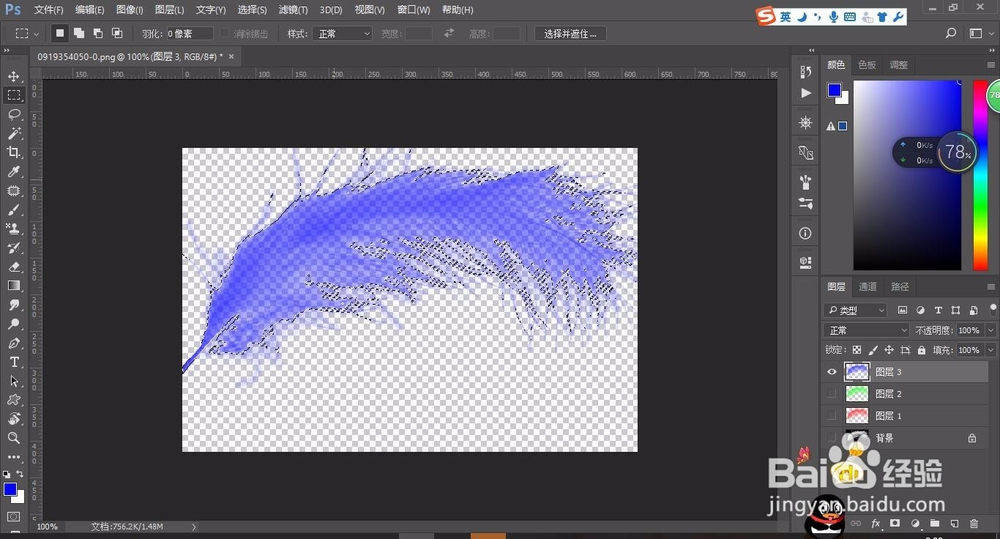 轻松学PS用通道工具简单快速抠出羽毛