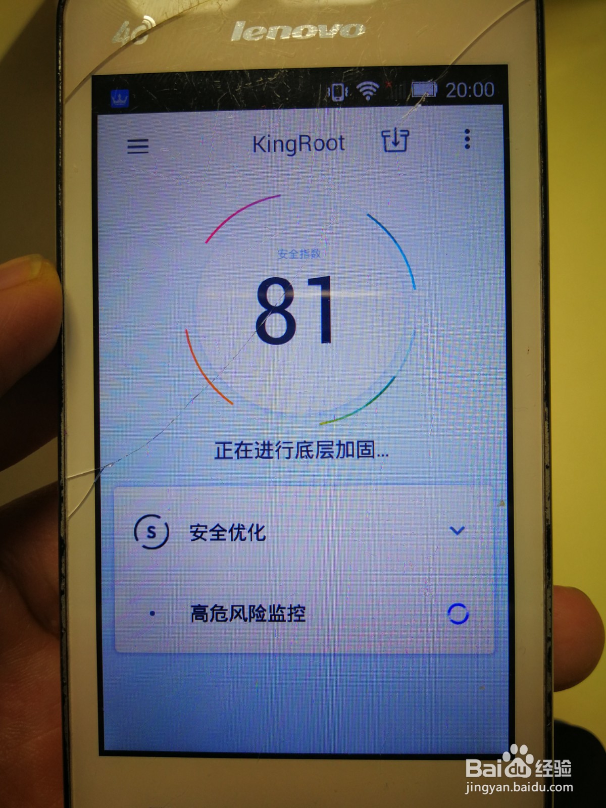 kingroo如何获取root