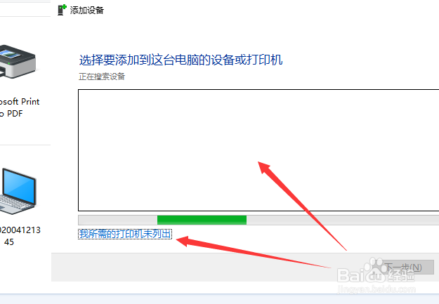 电脑打印机怎么打开