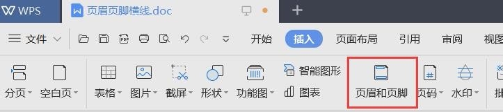 页脚横线怎么去掉