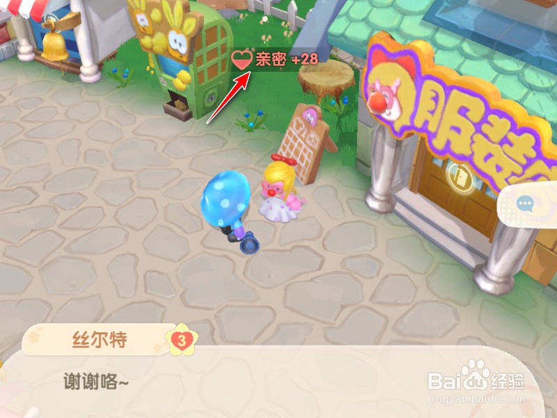 摩尔庄园礼盒有什么用
