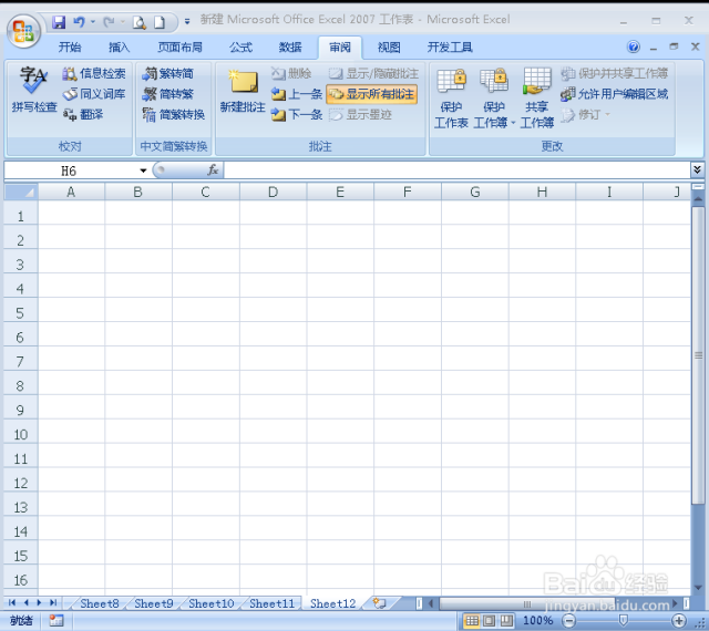 在Excel表格中怎样根据出生日期查星座