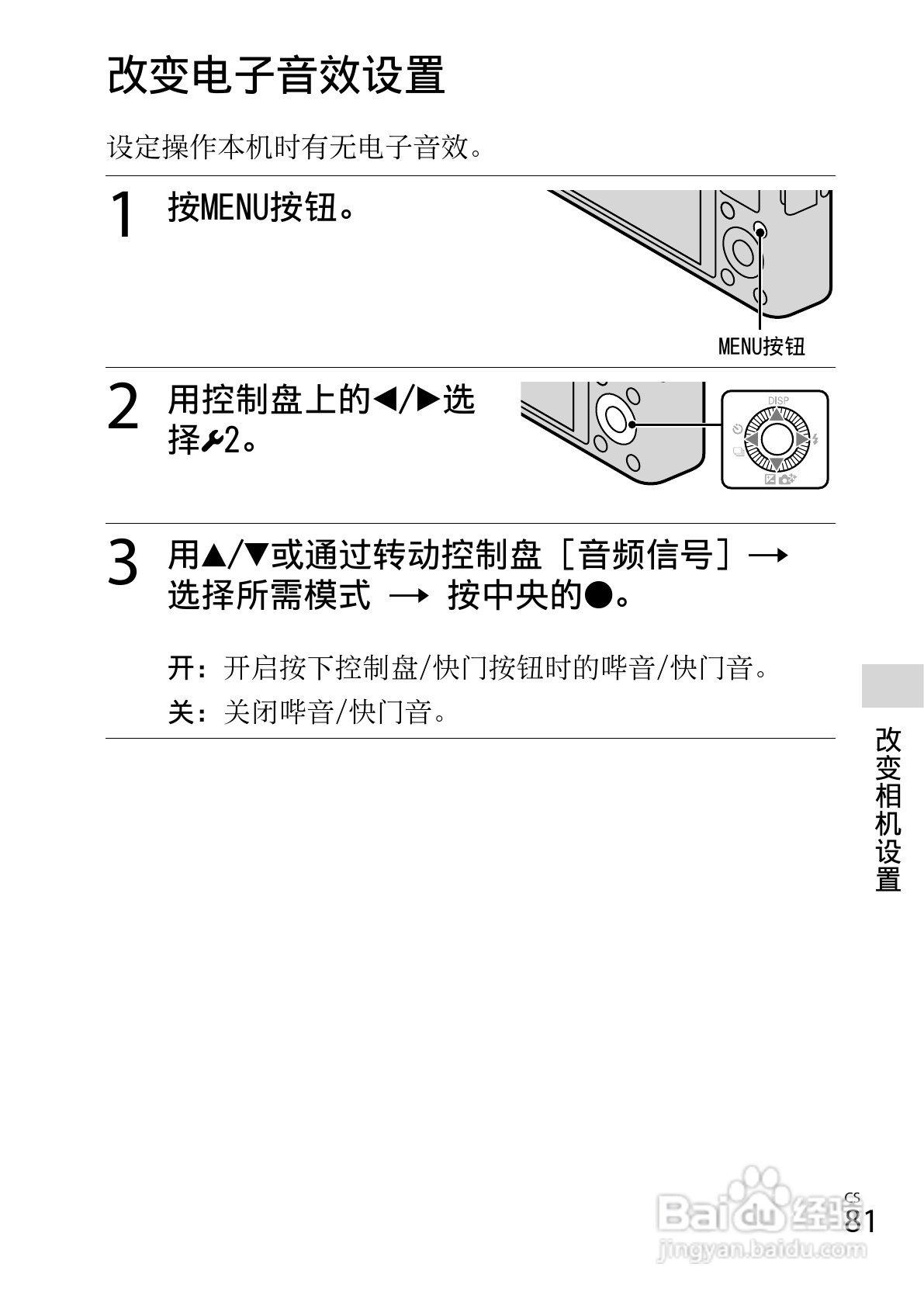 SONY DSC-RX100数码相机说明书:[9]