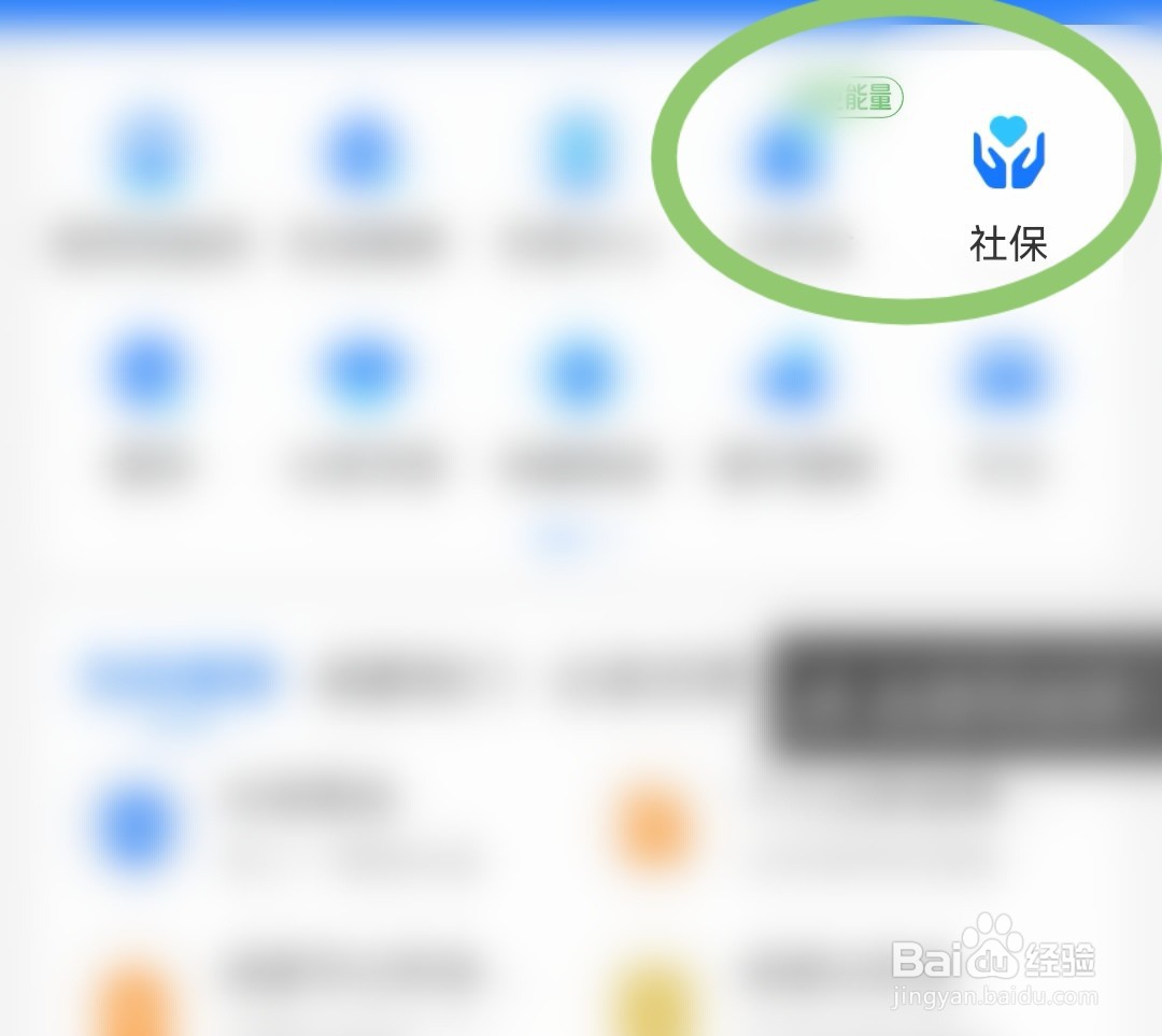 2022年社保卡怎么在手机年审