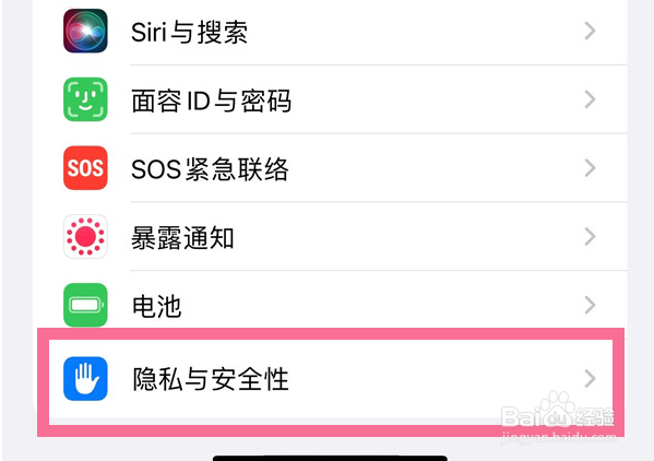 ios16开发者模式如何开启