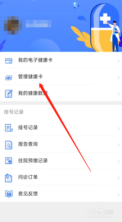 蓉医通怎么办理